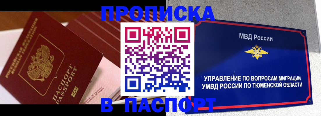 временная регистрация адрес в Бугуруслане