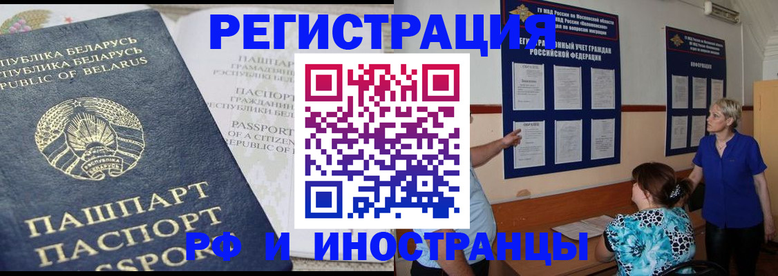 временная регистрация купить в Бугуруслане