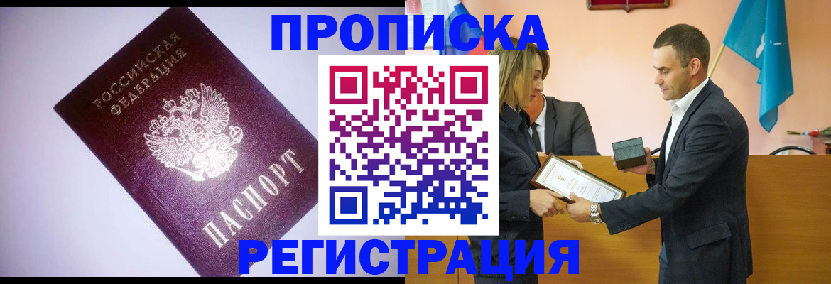 временная регистрация гарантия в Бугуруслане