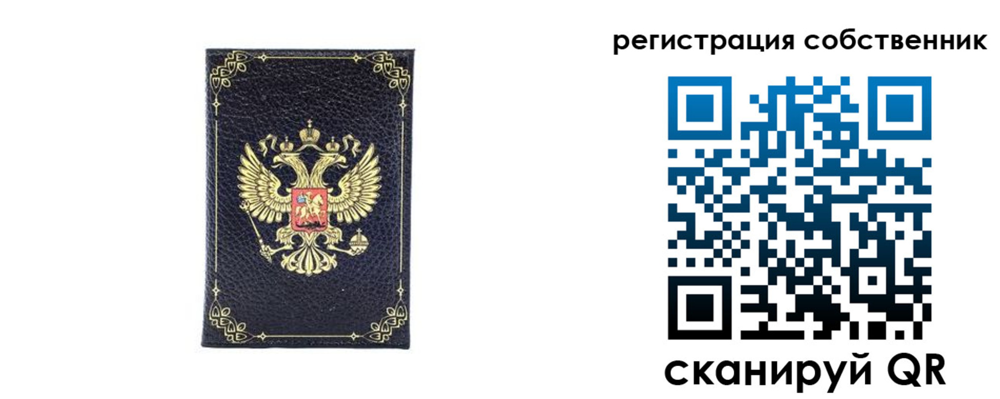 прописка законно в Бугуруслане