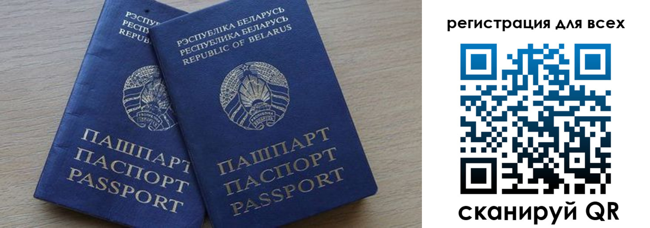 временная регистрация для всех в Бугуруслане