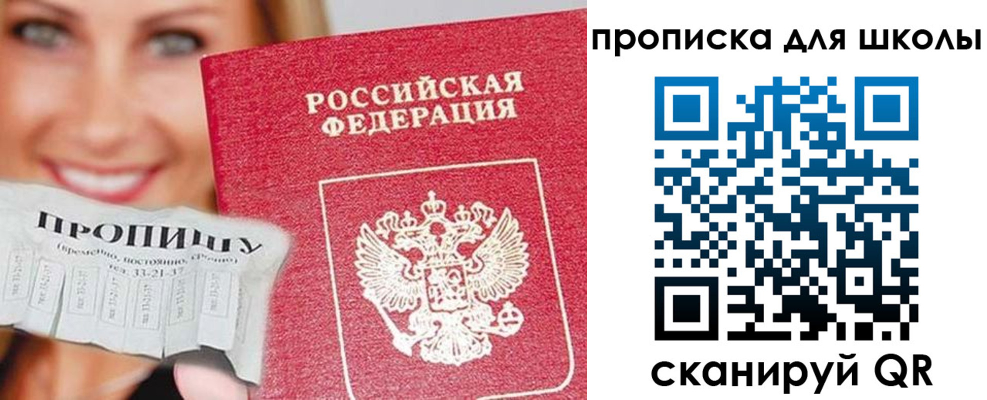 временная регистрация в Бугуруслане