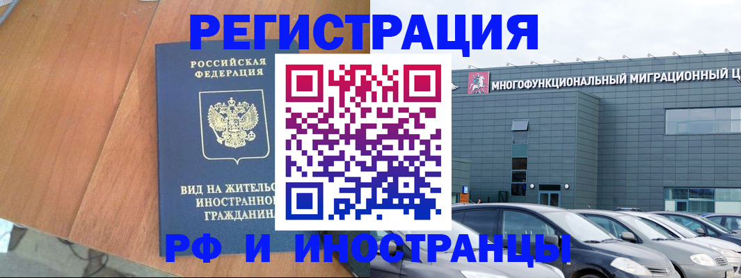 прописка регистрация в Бугуруслане