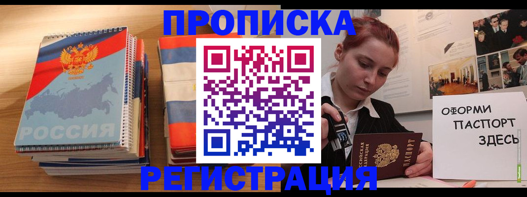 временная регистрация законно в Бугуруслане