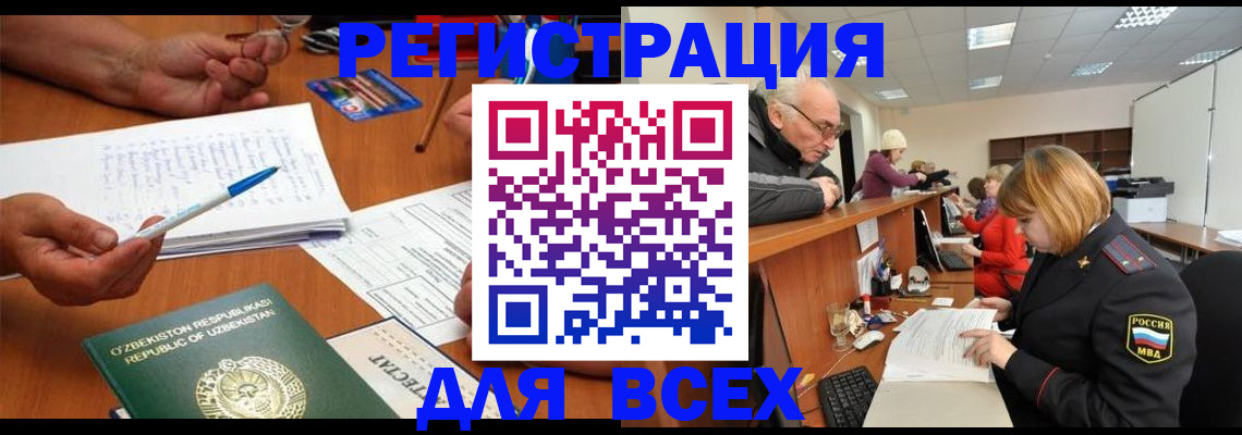 прописка поиск в Бугуруслане